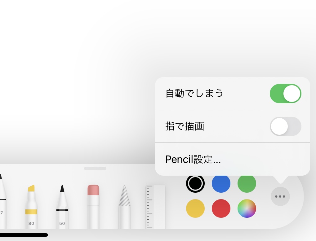 Apple Pencilとパームリジェクション